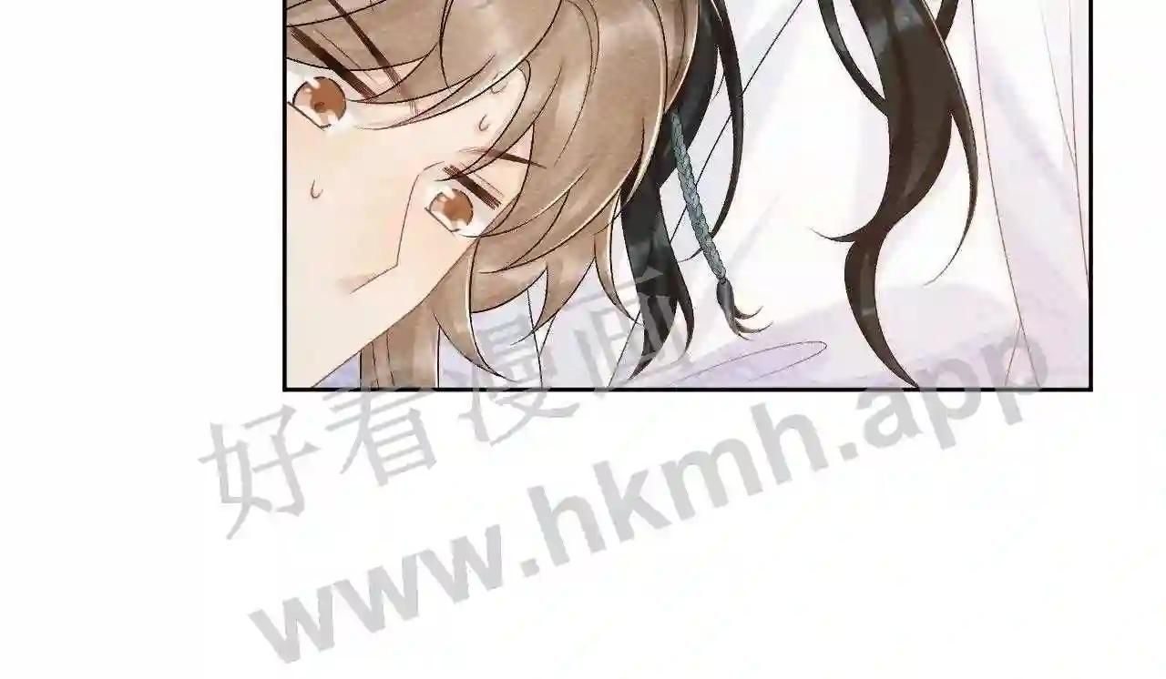 Cạm Bẫy Lệch Lạc [Chap 1-37]