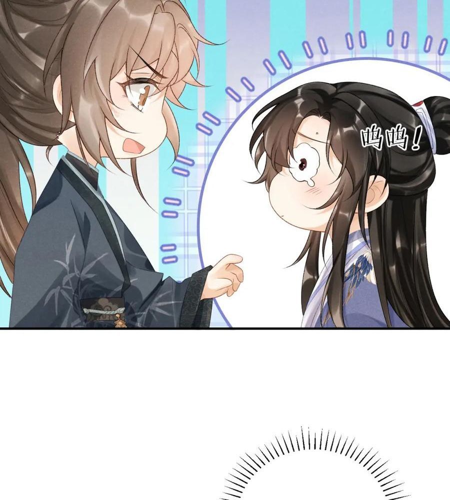 Cạm Bẫy Lệch Lạc [Chap 1-37]