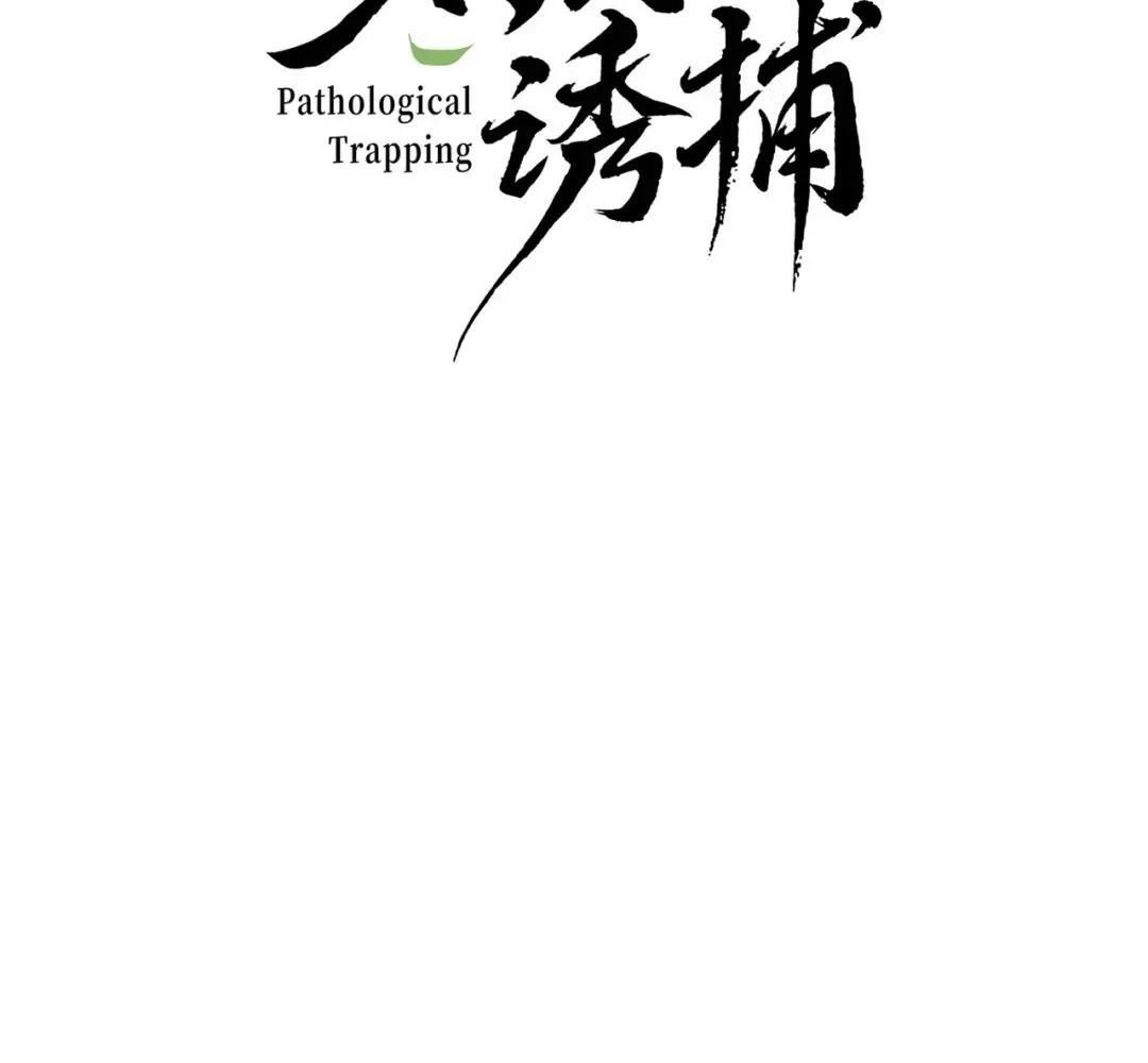 Cạm Bẫy Lệch Lạc [Chap 1-37]