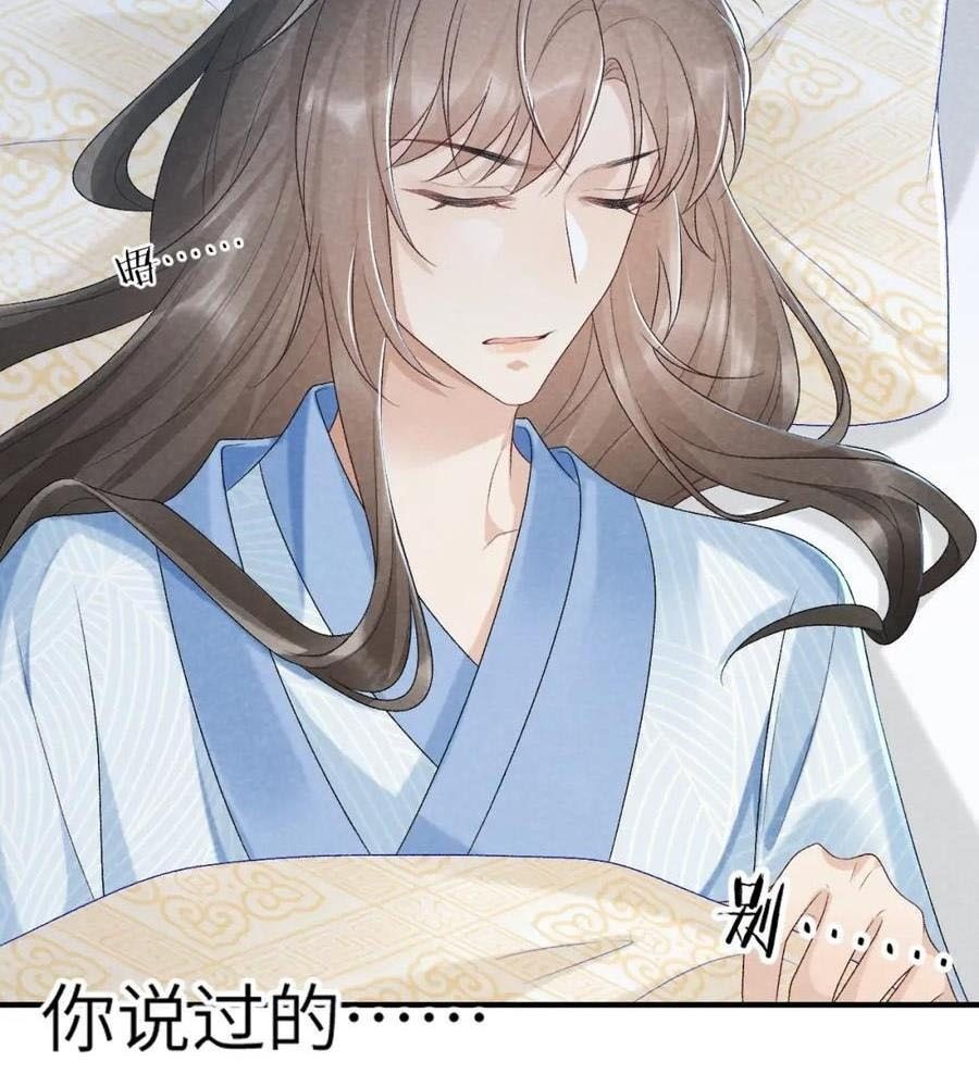 Cạm Bẫy Lệch Lạc [Chap 1-37]