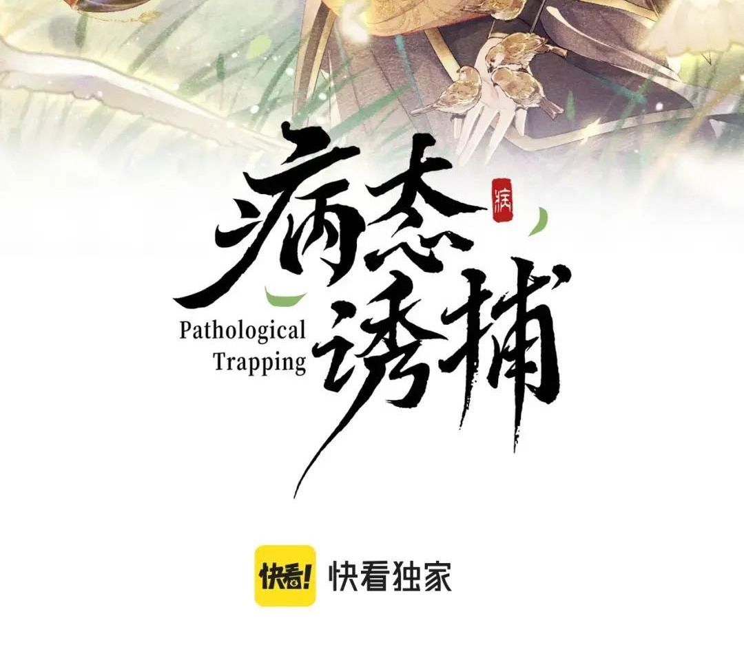 Cạm Bẫy Lệch Lạc [Chap 1-37]