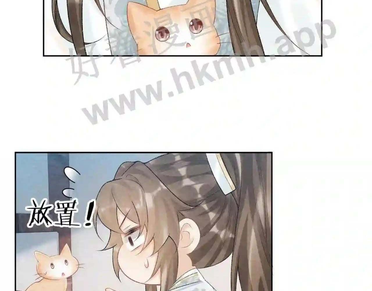 Cạm Bẫy Lệch Lạc [Chap 1-37]