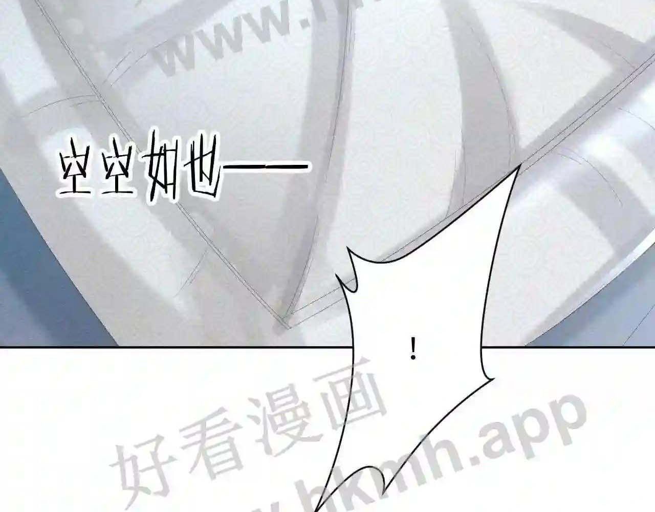 Cạm Bẫy Lệch Lạc [Chap 1-37]