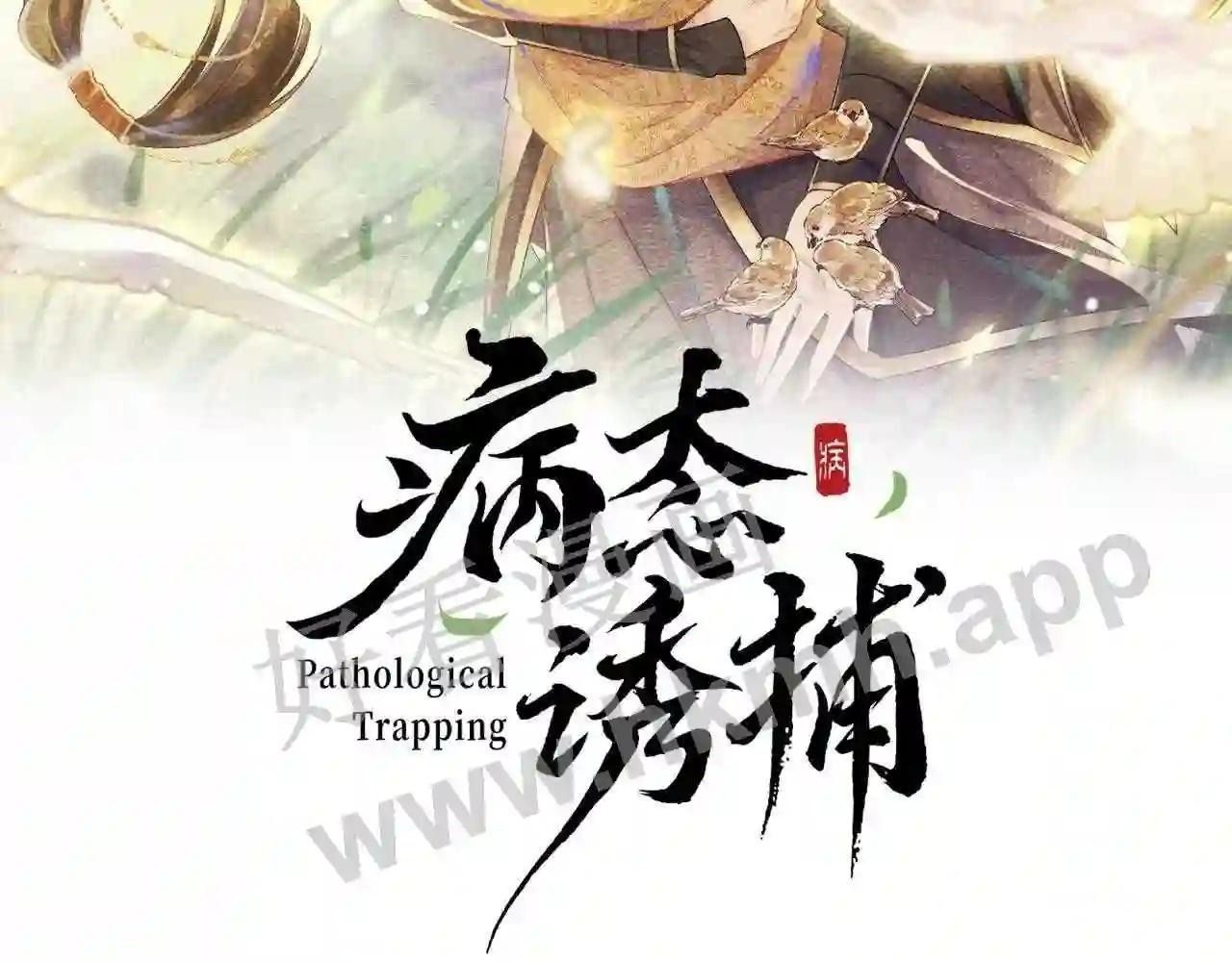 Cạm Bẫy Lệch Lạc [Chap 1-37]