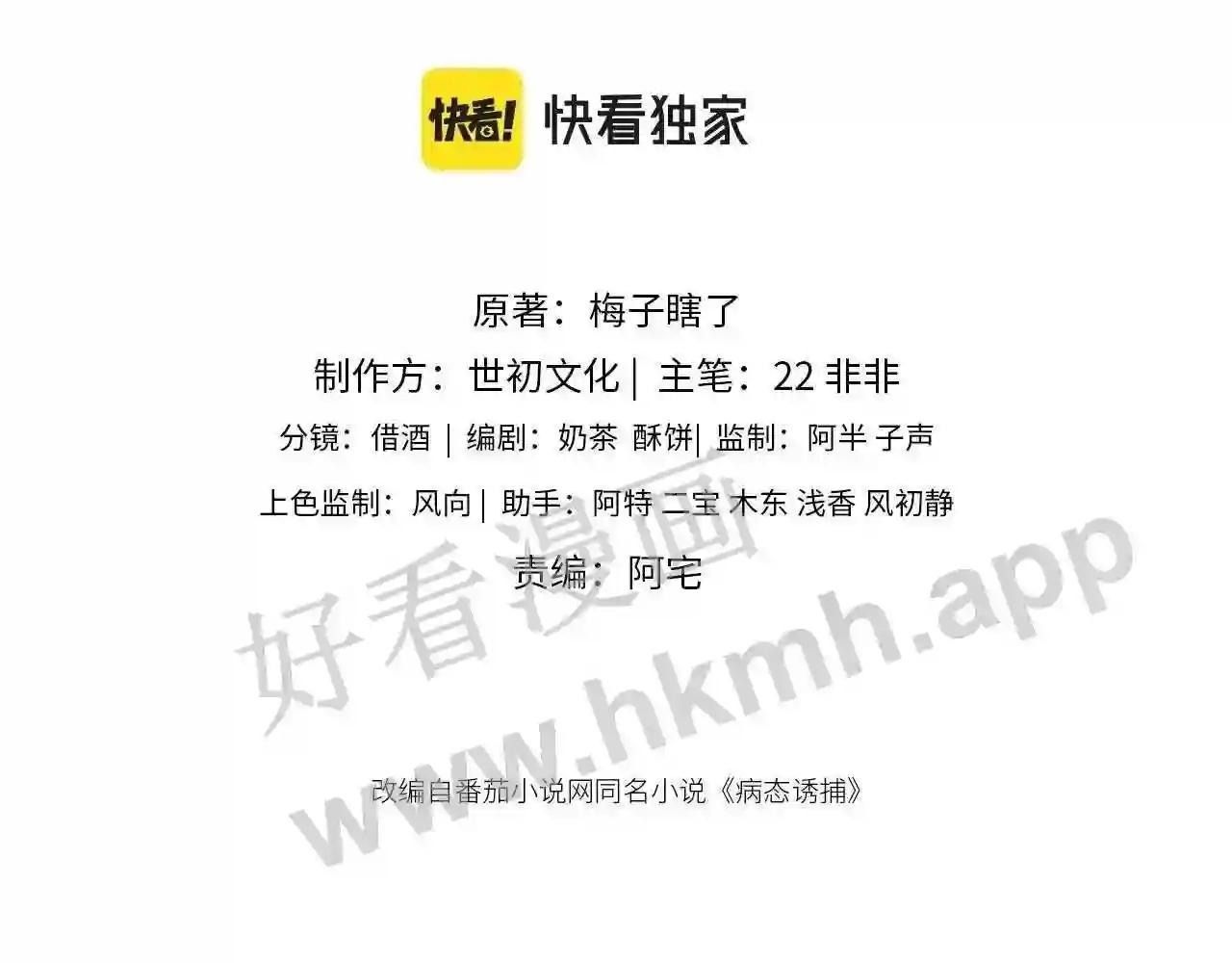 Cạm Bẫy Lệch Lạc [Chap 1-37]