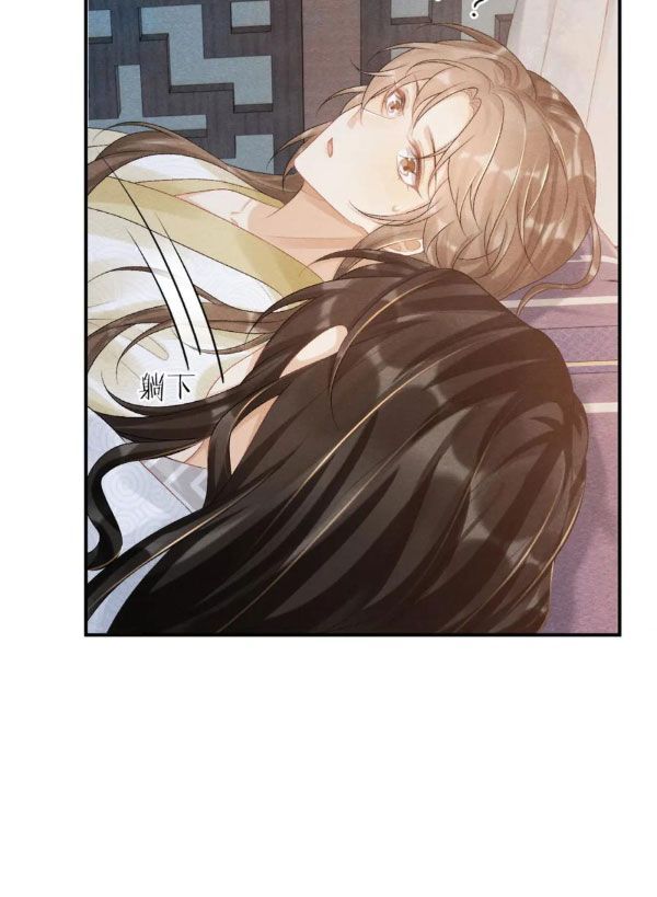 Cạm Bẫy Lệch Lạc [Chap 1-37]