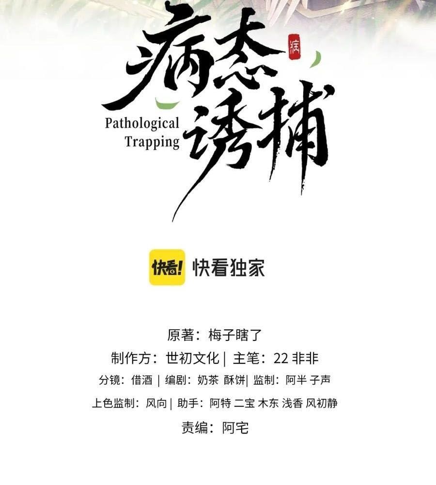 Cạm Bẫy Lệch Lạc [Chap 1-37]