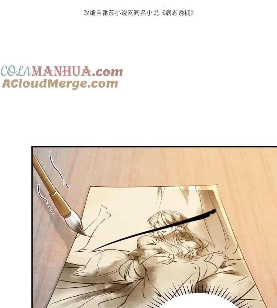 Cạm Bẫy Lệch Lạc [Chap 1-37]