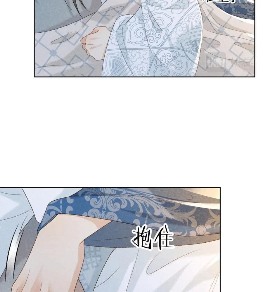 Cạm Bẫy Lệch Lạc [Chap 1-37]