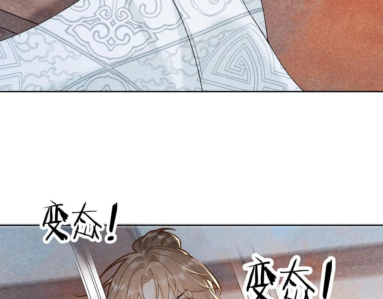 Cạm Bẫy Lệch Lạc [Chap 1-37]