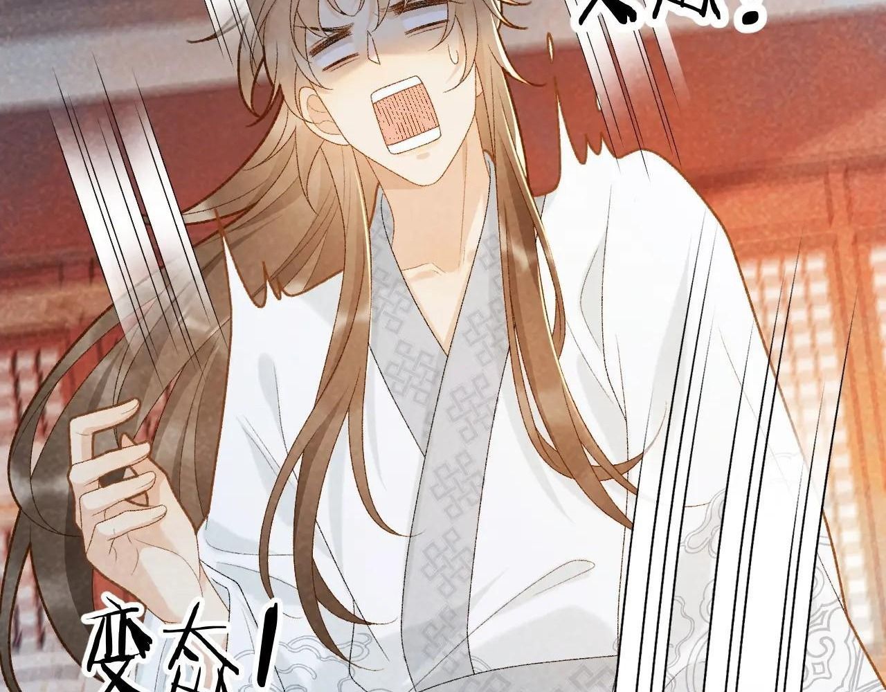 Cạm Bẫy Lệch Lạc [Chap 1-37]