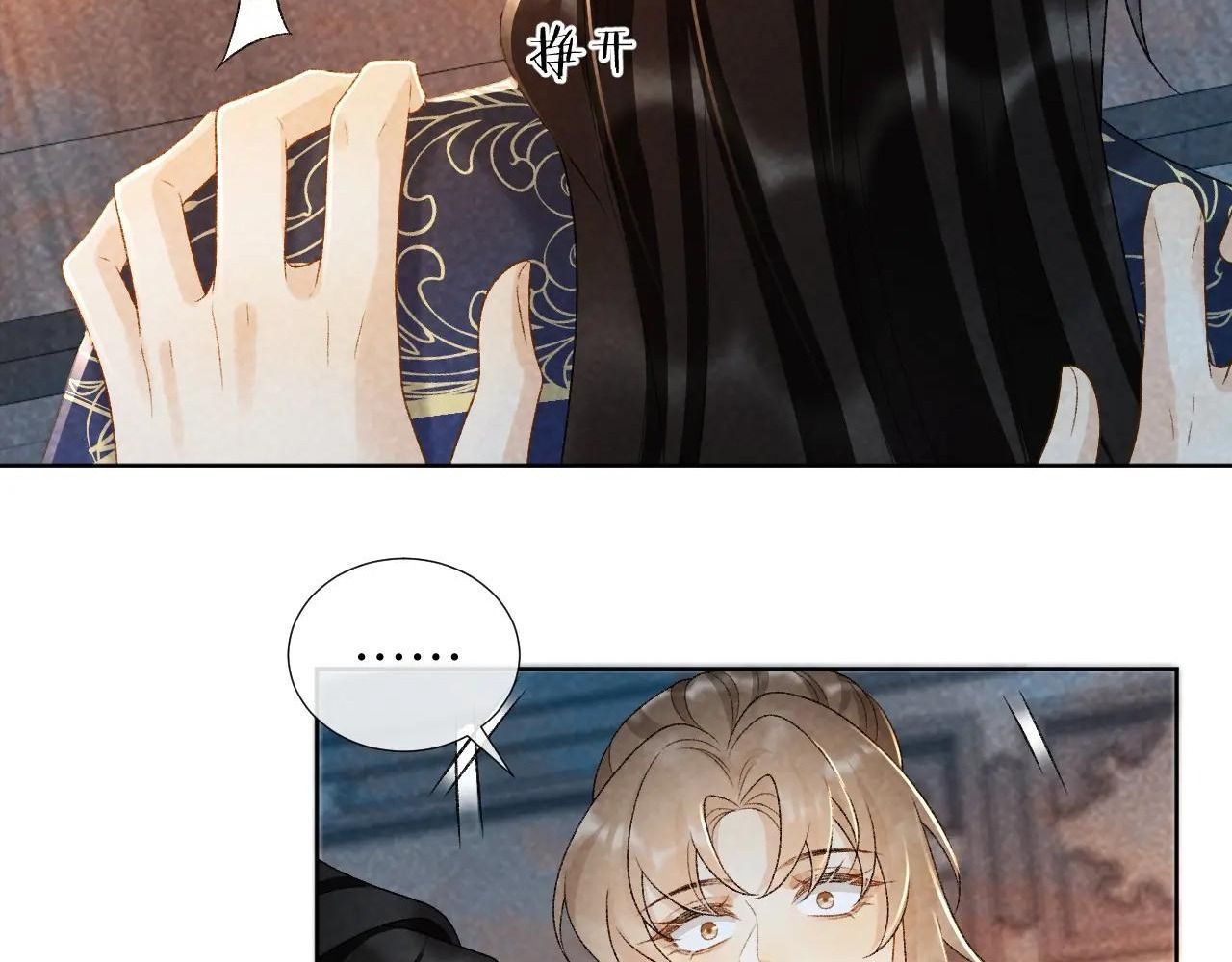 Cạm Bẫy Lệch Lạc [Chap 1-37]