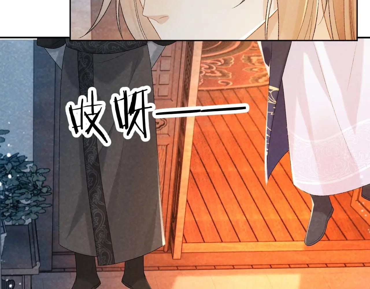 Cạm Bẫy Lệch Lạc [Chap 1-37]
