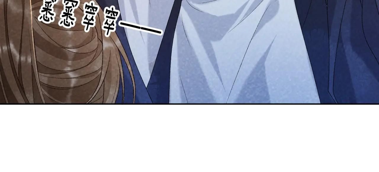 Cạm Bẫy Lệch Lạc [Chap 1-37]
