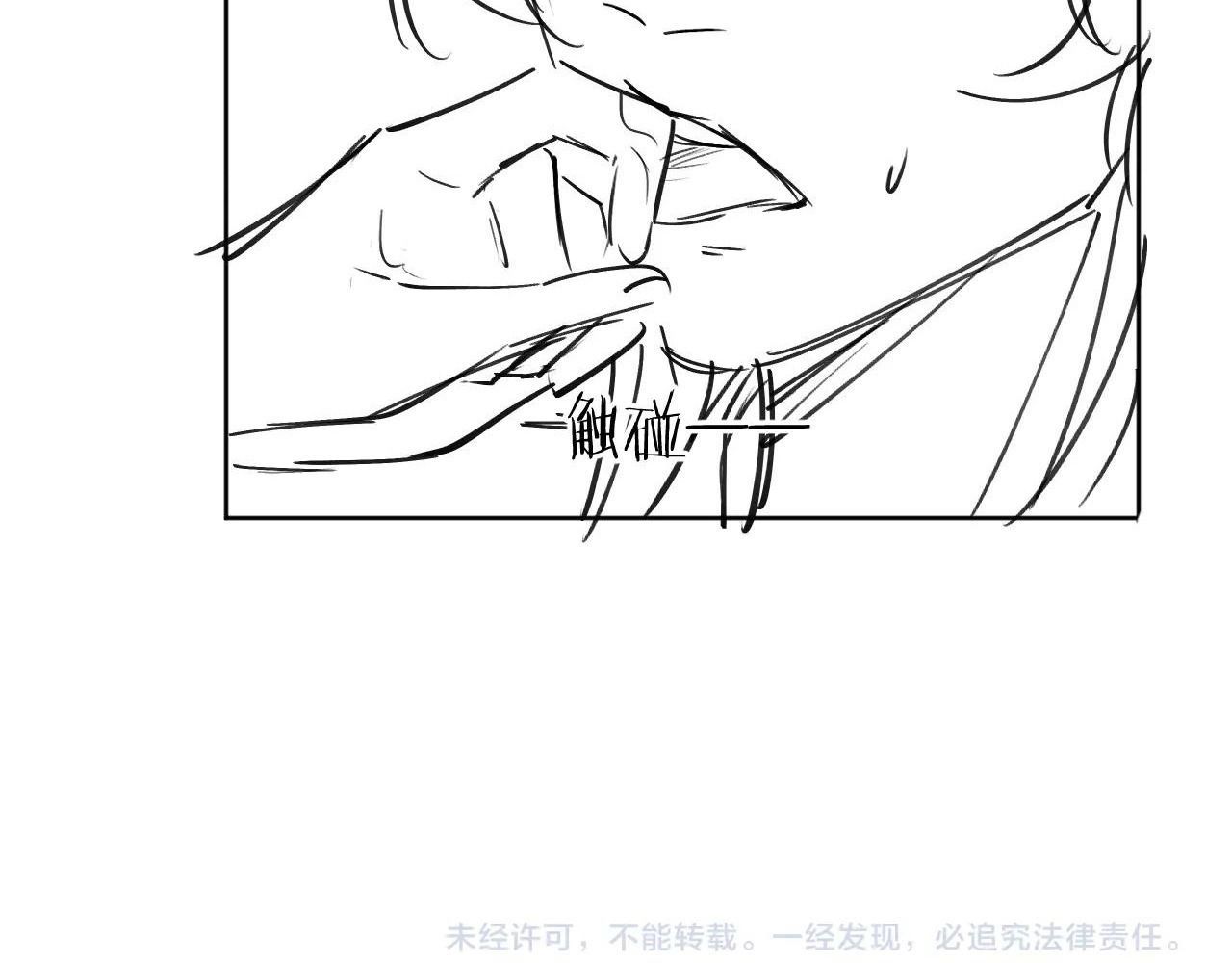Cạm Bẫy Lệch Lạc [Chap 1-37]