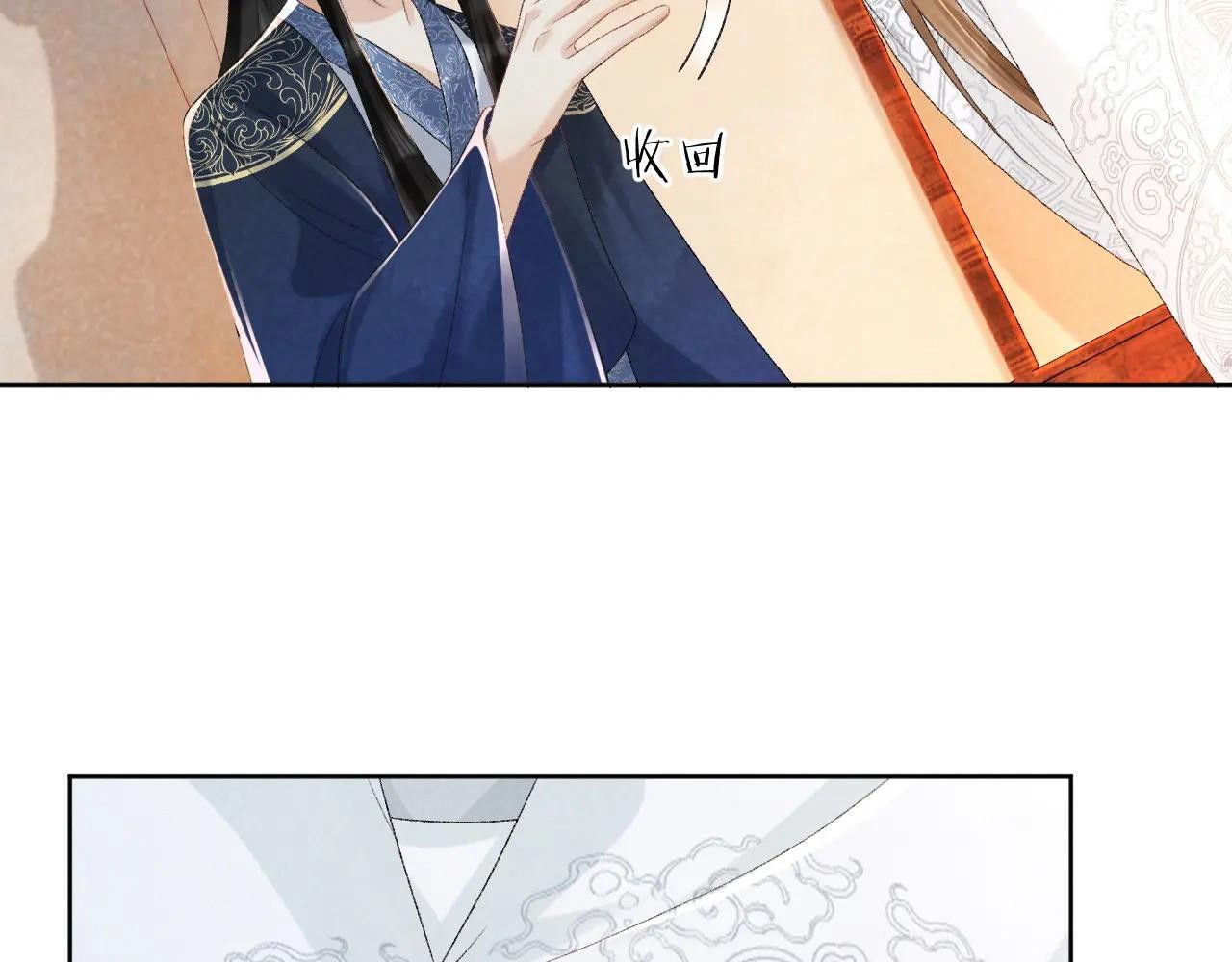 Cạm Bẫy Lệch Lạc [Chap 1-37]