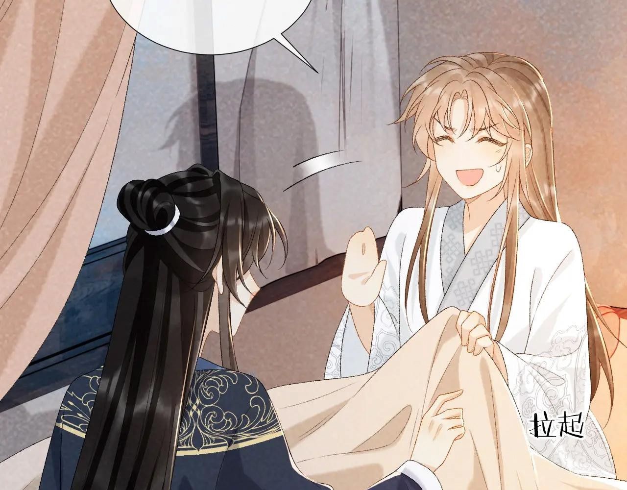 Cạm Bẫy Lệch Lạc [Chap 1-37]