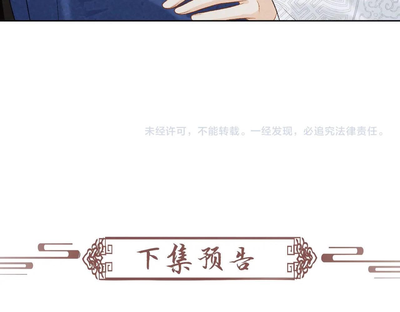 Cạm Bẫy Lệch Lạc [Chap 1-37]