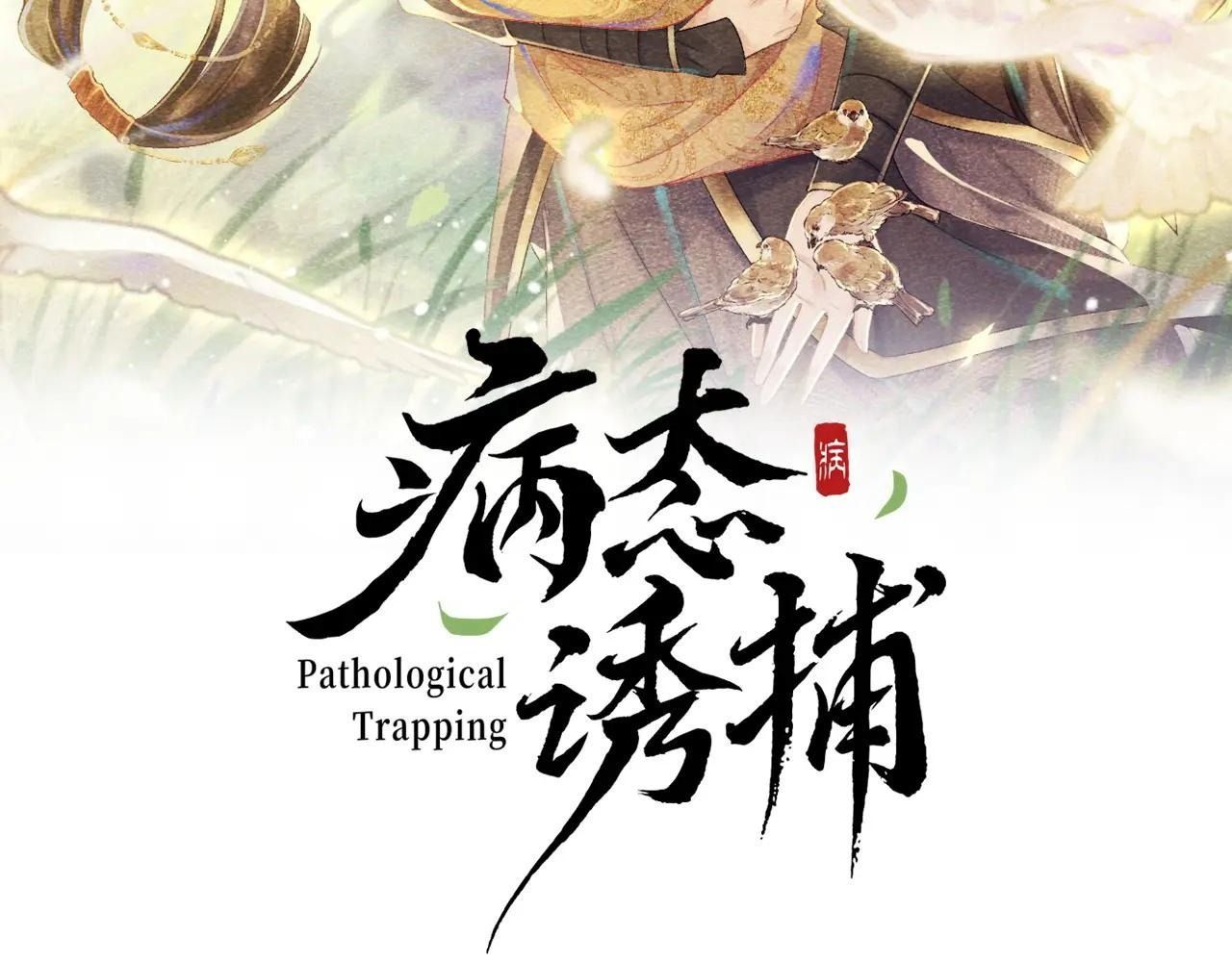 Cạm Bẫy Lệch Lạc [Chap 1-37]