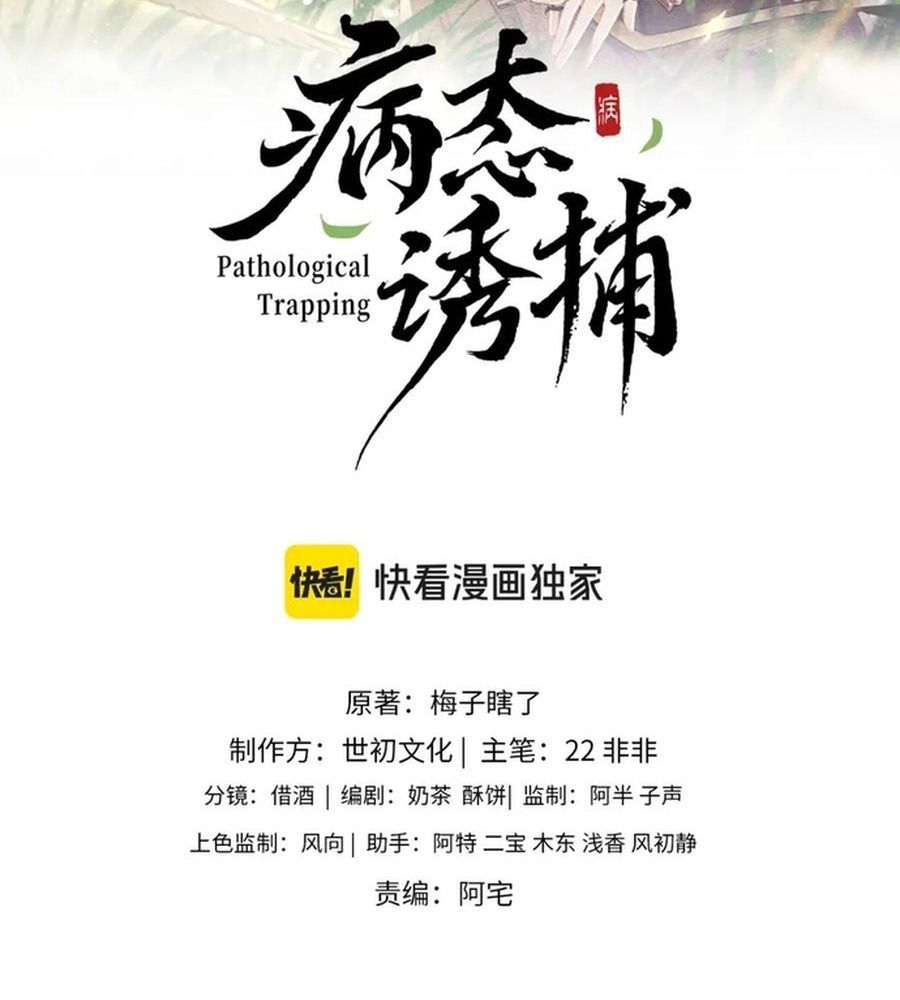 Cạm Bẫy Lệch Lạc [Chap 1-37]