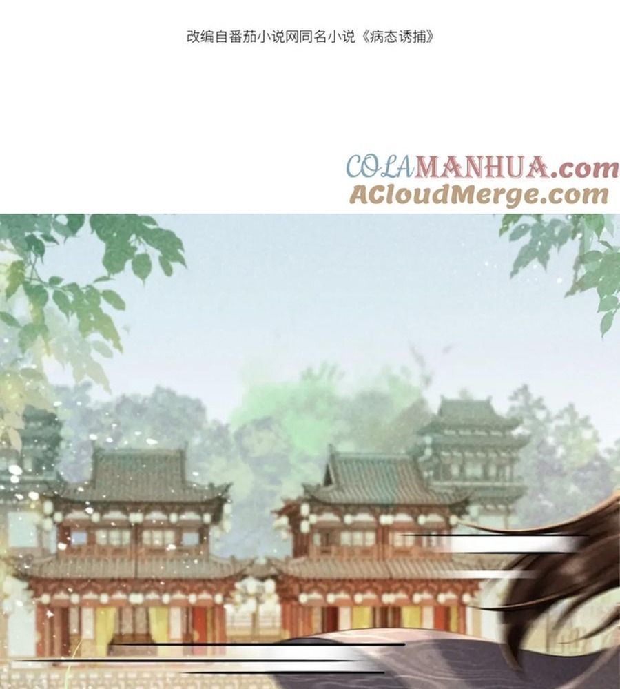 Cạm Bẫy Lệch Lạc [Chap 1-37]