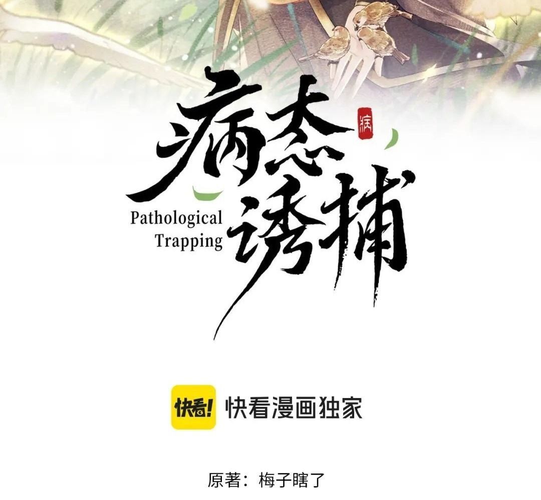 Cạm Bẫy Lệch Lạc [Chap 1-37]