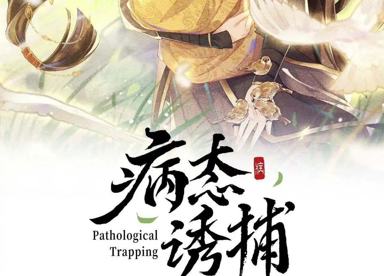 Cạm Bẫy Lệch Lạc [Chap 1-37]