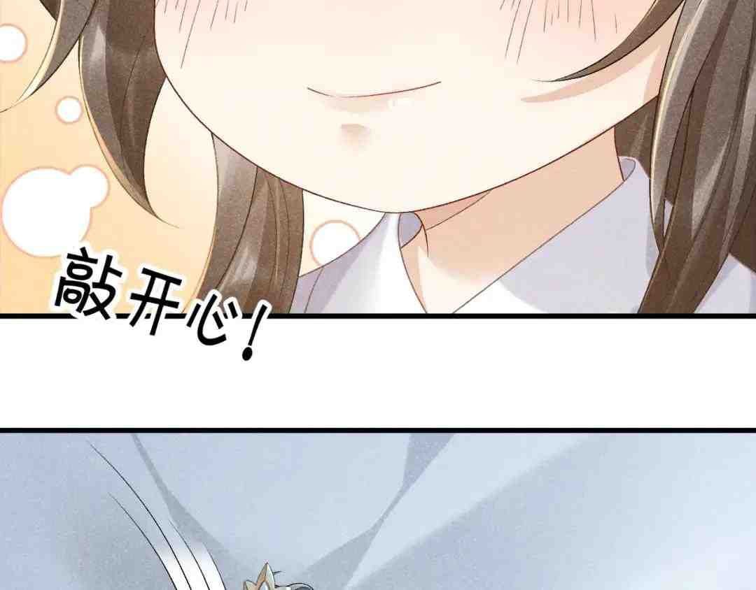 Cạm Bẫy Lệch Lạc [Chap 1-37]