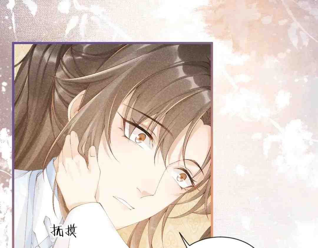 Cạm Bẫy Lệch Lạc [Chap 1-37]