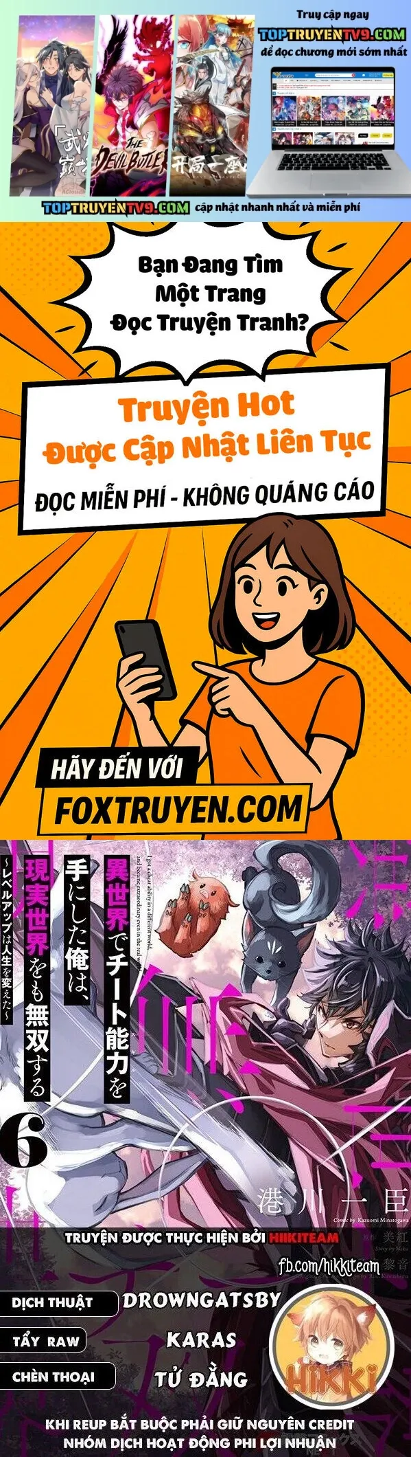 Tôi Trở Nên Phi Thường Ngay Cả Ở Thế Giới Thật Chapter 33.2 - TC Truyện