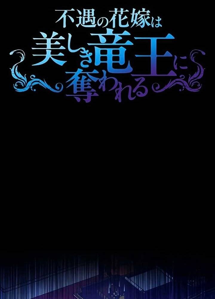 Cô Dâu Bất Hạnh Bị Long Vương Quyến Rũ Bắt Cóc [Chap 1-10]