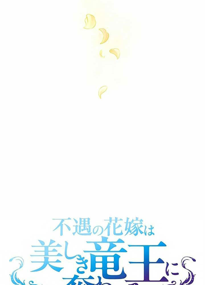 Cô Dâu Bất Hạnh Bị Long Vương Quyến Rũ Bắt Cóc [Chap 1-10]