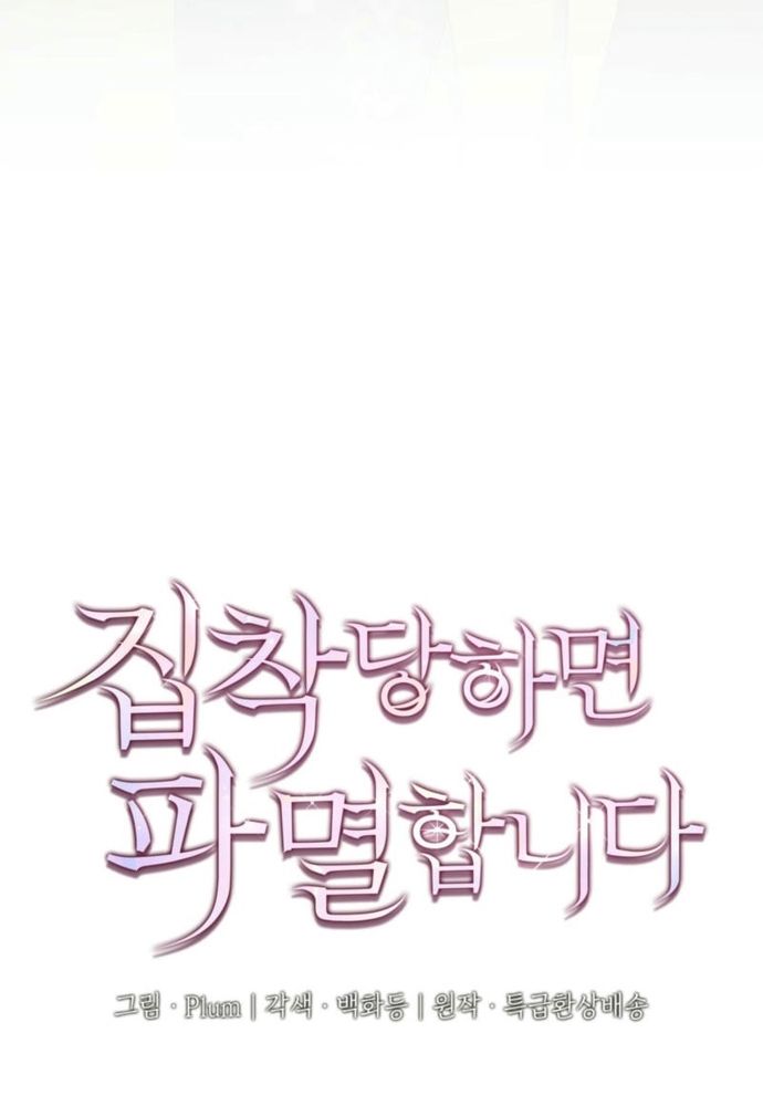 Trò Chơi Tình Ái [Chap 30-40]