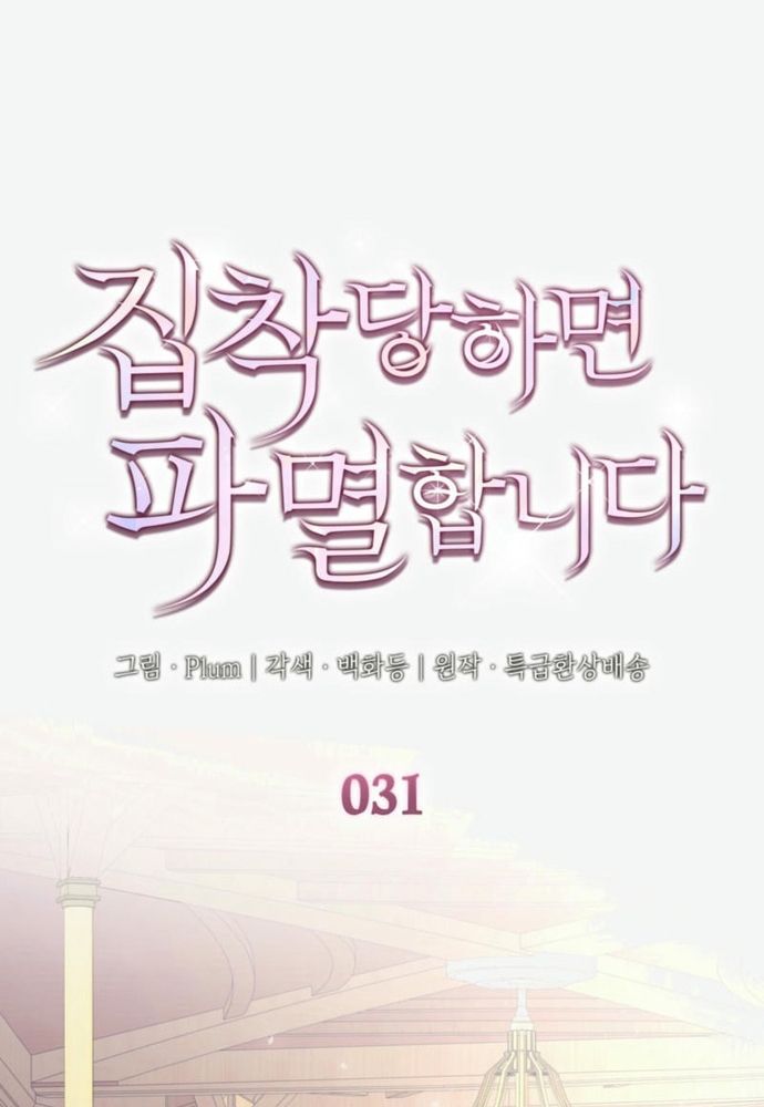 Trò Chơi Tình Ái [Chap 30-40]