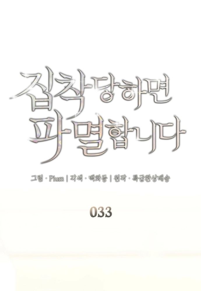 Trò Chơi Tình Ái [Chap 30-40]