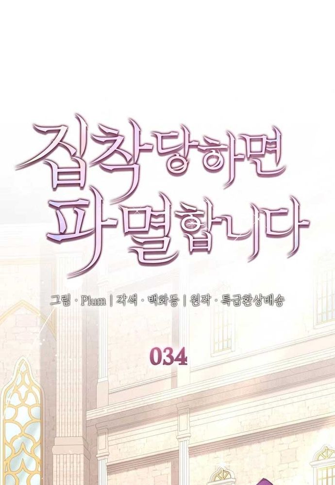 Trò Chơi Tình Ái [Chap 30-40]