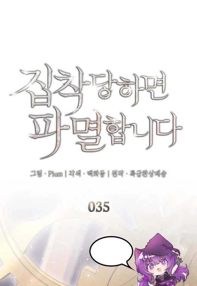 Trò Chơi Tình Ái [Chap 30-40]