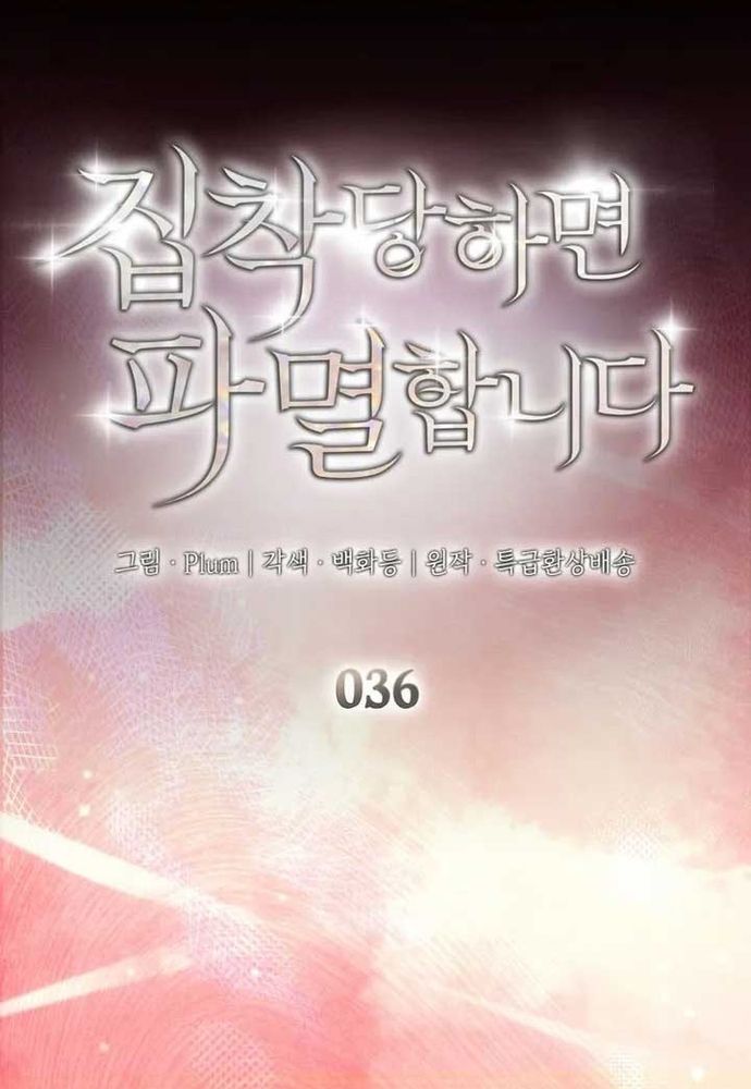 Trò Chơi Tình Ái [Chap 30-40]