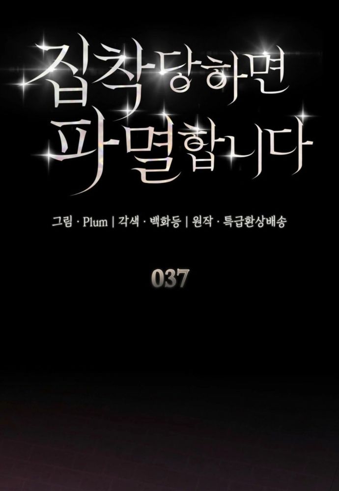 Trò Chơi Tình Ái [Chap 30-40]