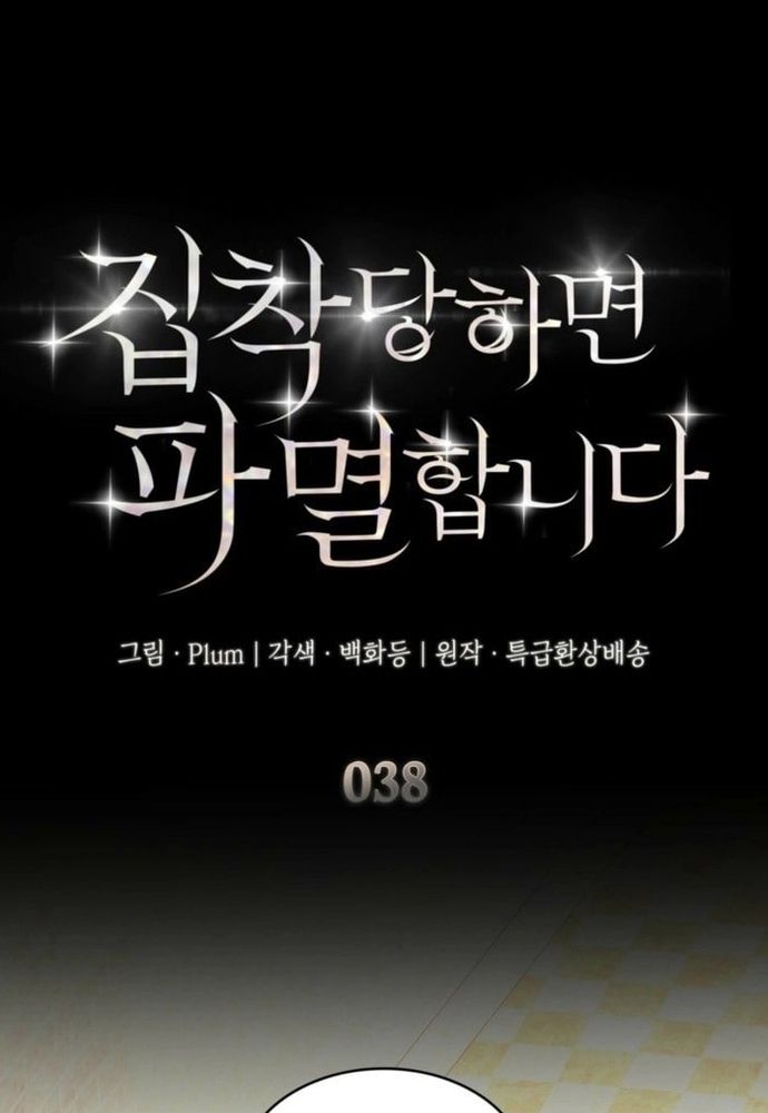 Trò Chơi Tình Ái [Chap 30-40]