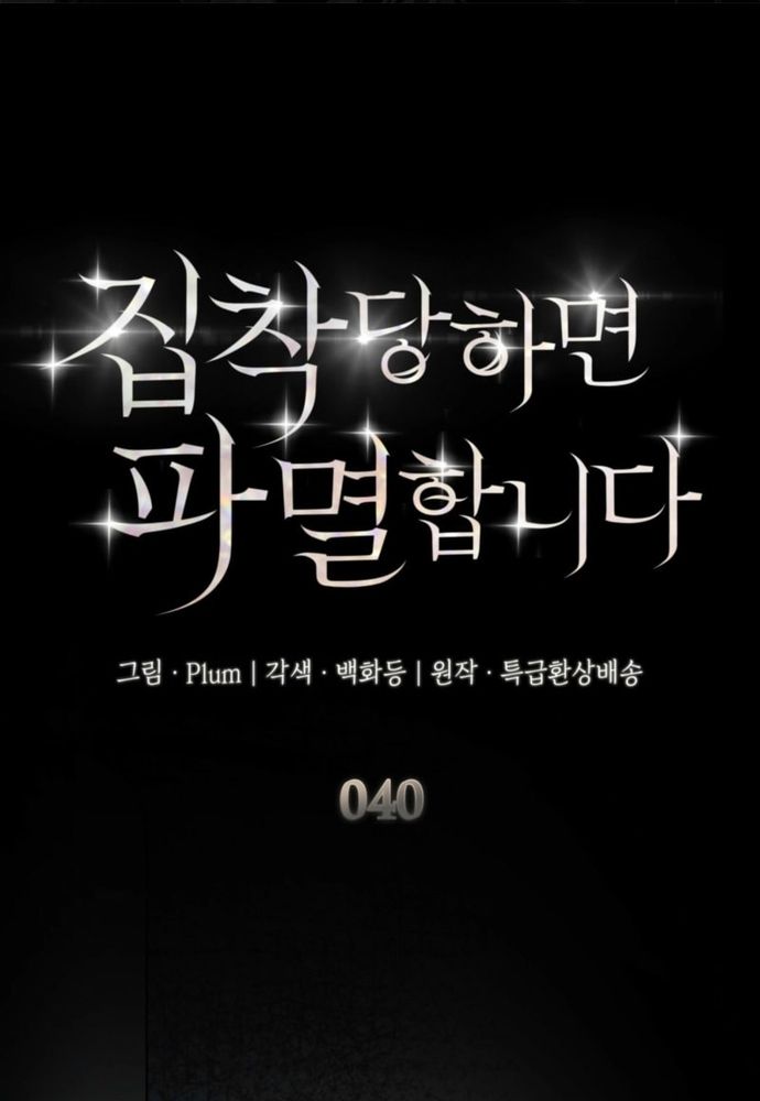 Trò Chơi Tình Ái [Chap 30-40]