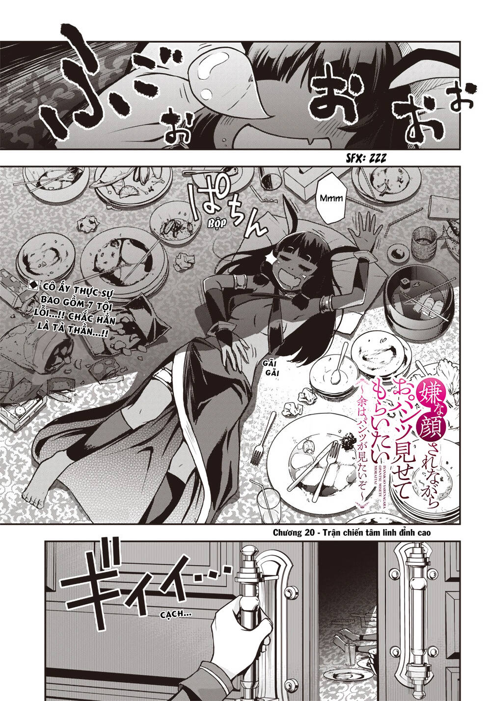 Iya Na Kao Sarenagara Opantsu Misete Moraitai [Chap 16-21]