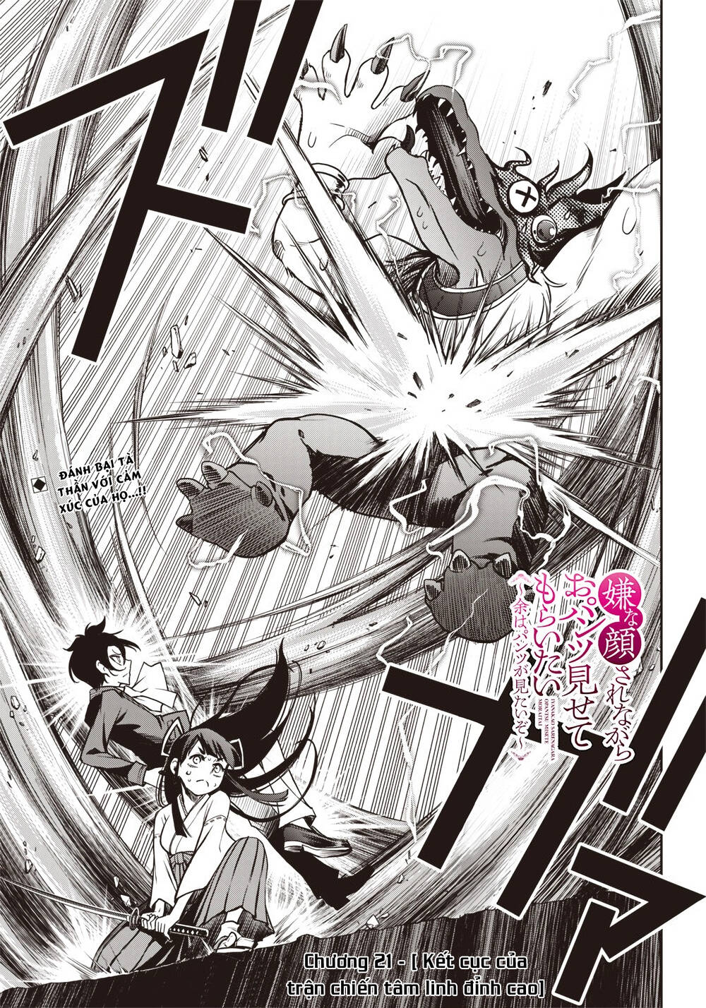 Iya Na Kao Sarenagara Opantsu Misete Moraitai [Chap 16-21]