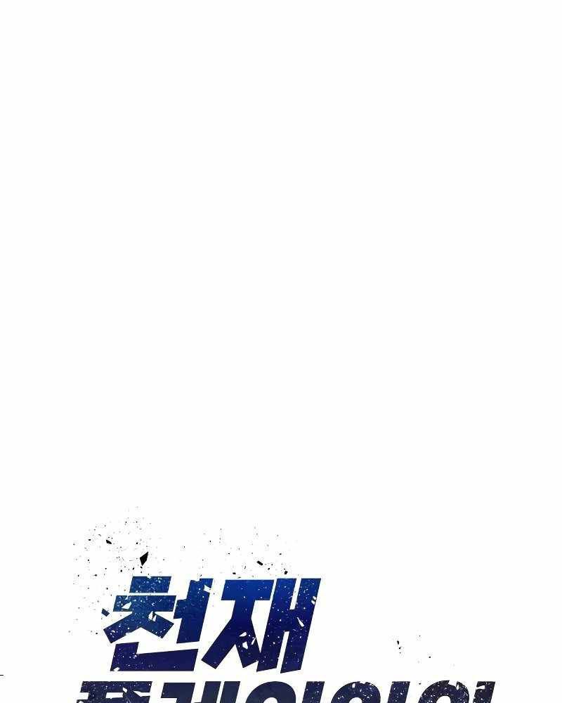 Sự Trở Lại Của Người Chơi Thiên Tài [Chap 16-81]