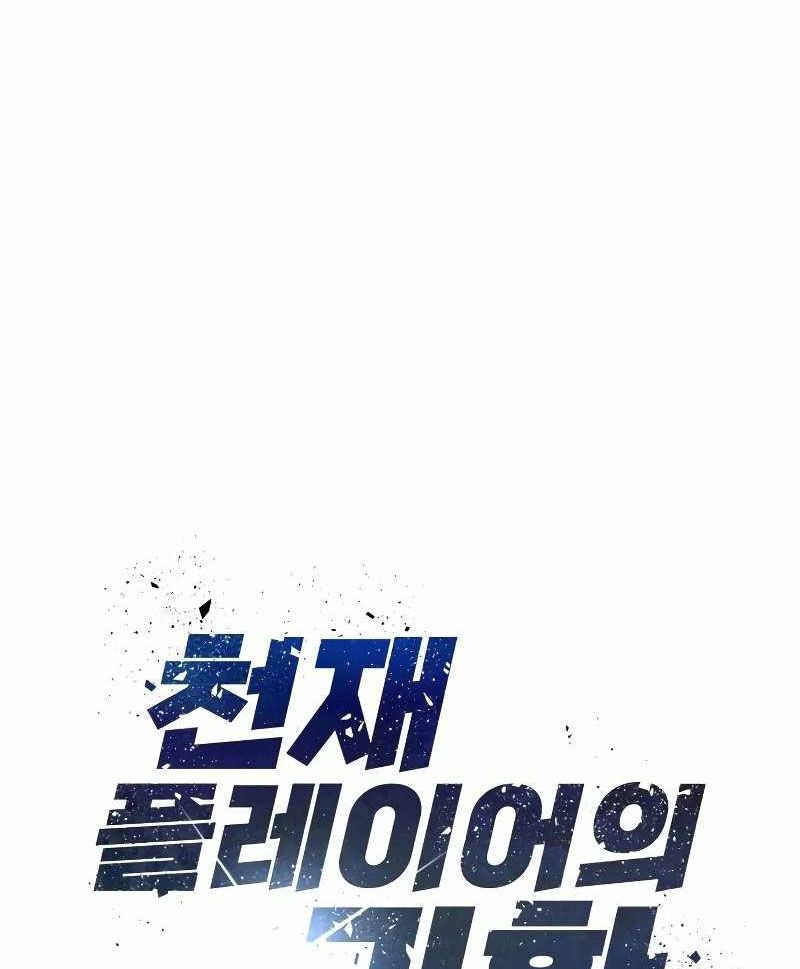 Sự Trở Lại Của Người Chơi Thiên Tài [Chap 16-81]