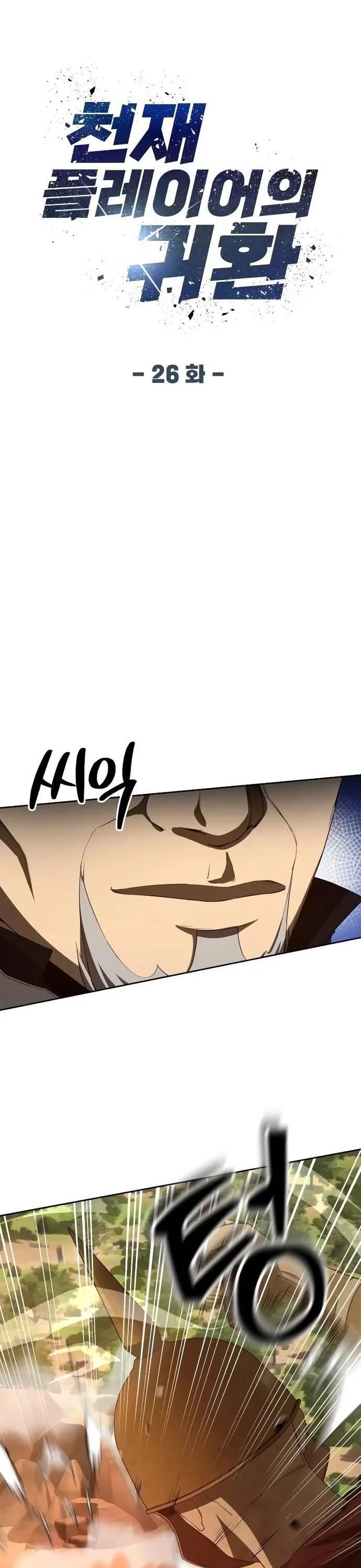 Sự Trở Lại Của Người Chơi Thiên Tài [Chap 16-81]