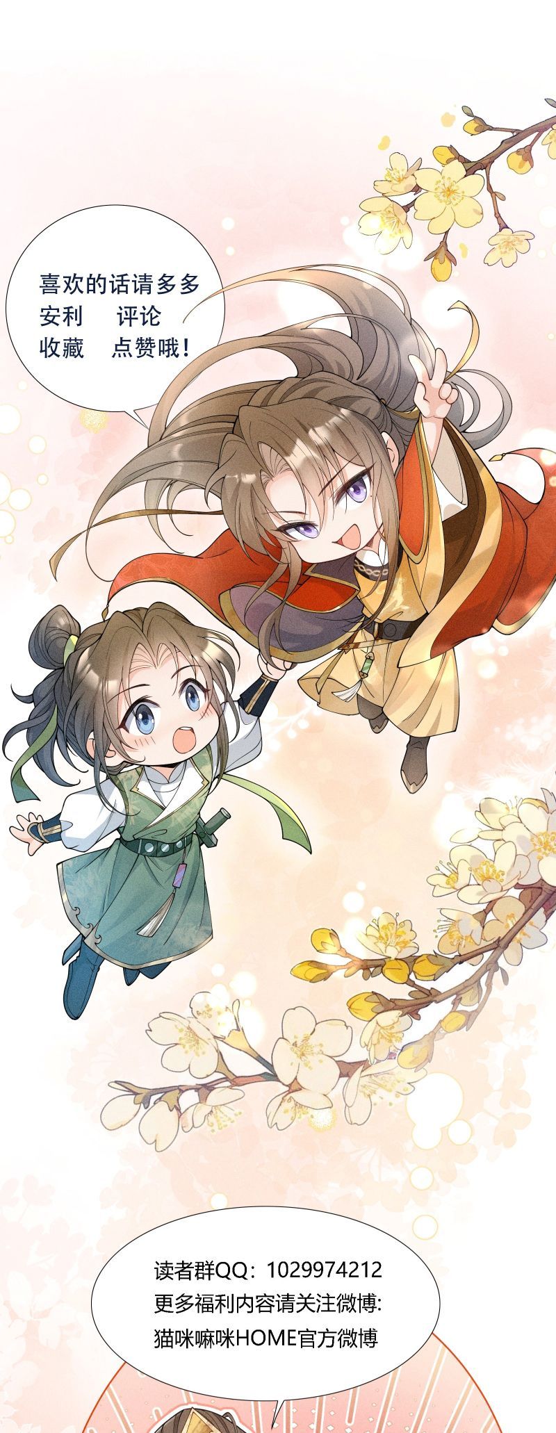 Kim Phong Ngọc Lộ [Chap 32]