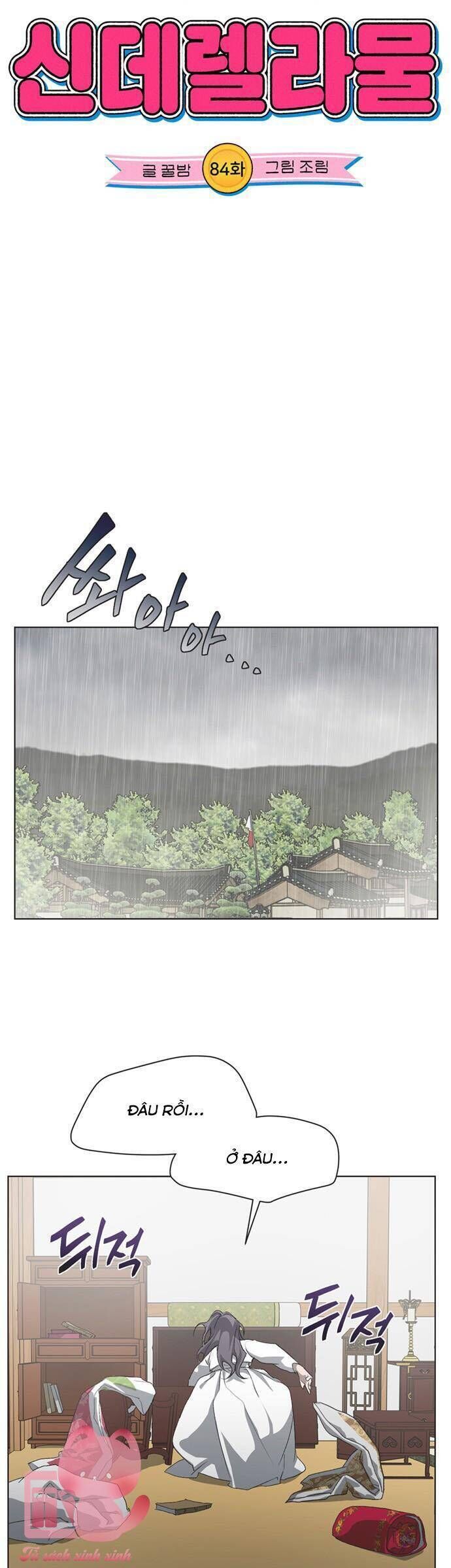 Chapter 81 - Image 4