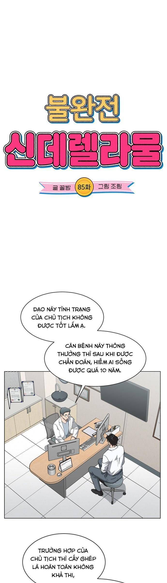 Chapter 82 - Image 8