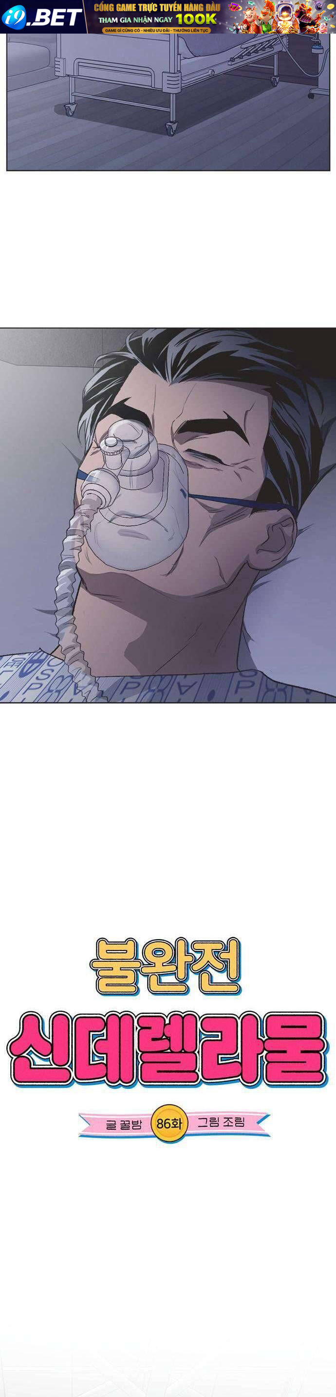 Chapter 83 - Image 3